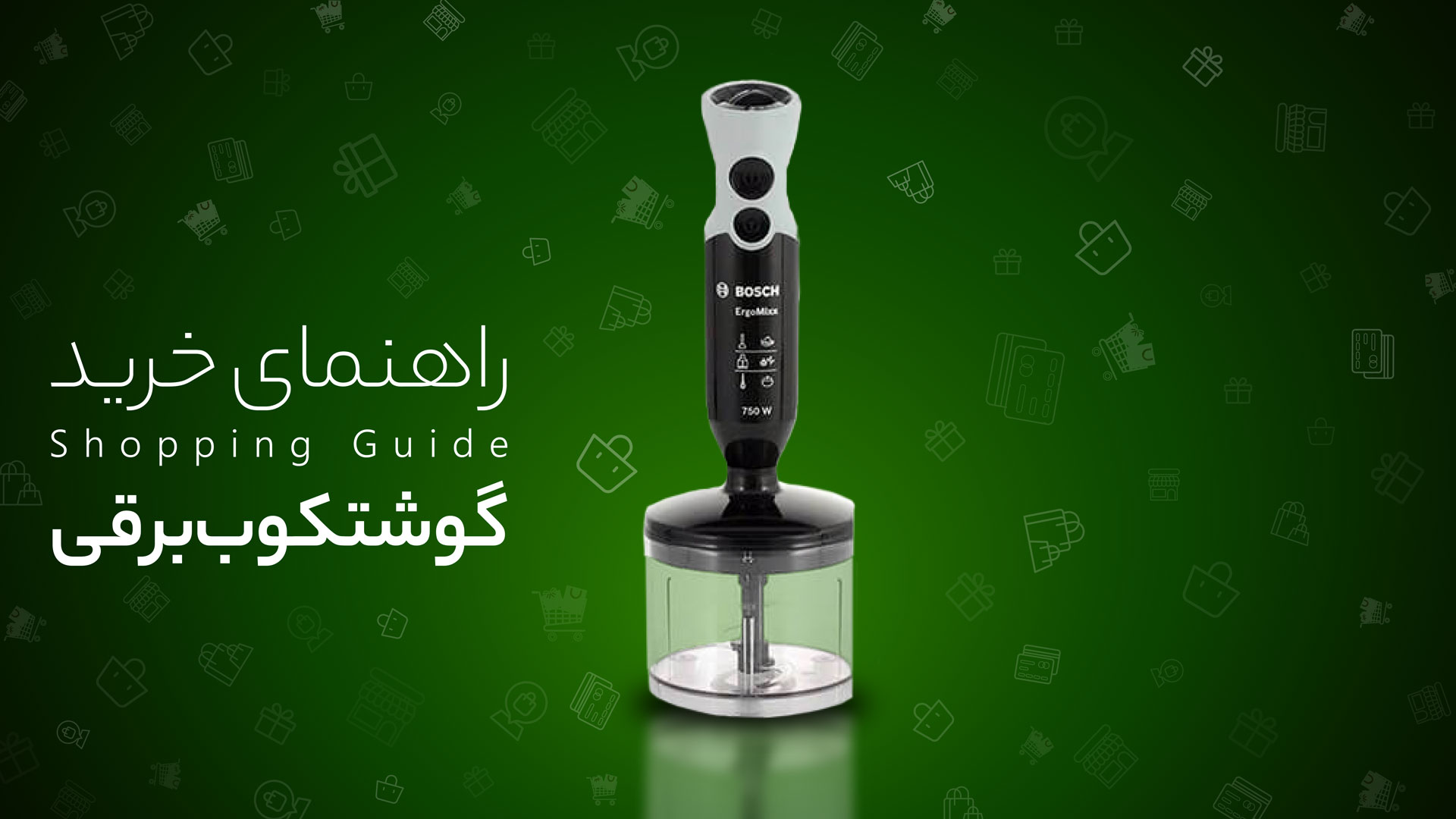 لوازم برقی آشپزخانه