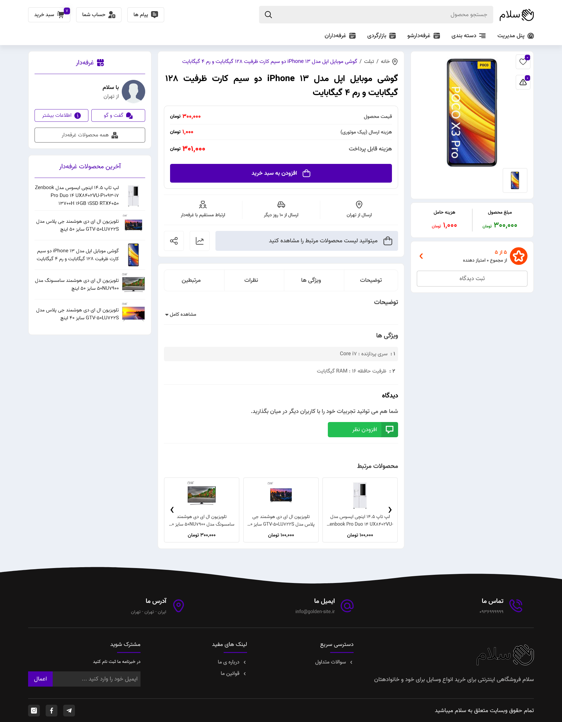 دمو کلاسیک