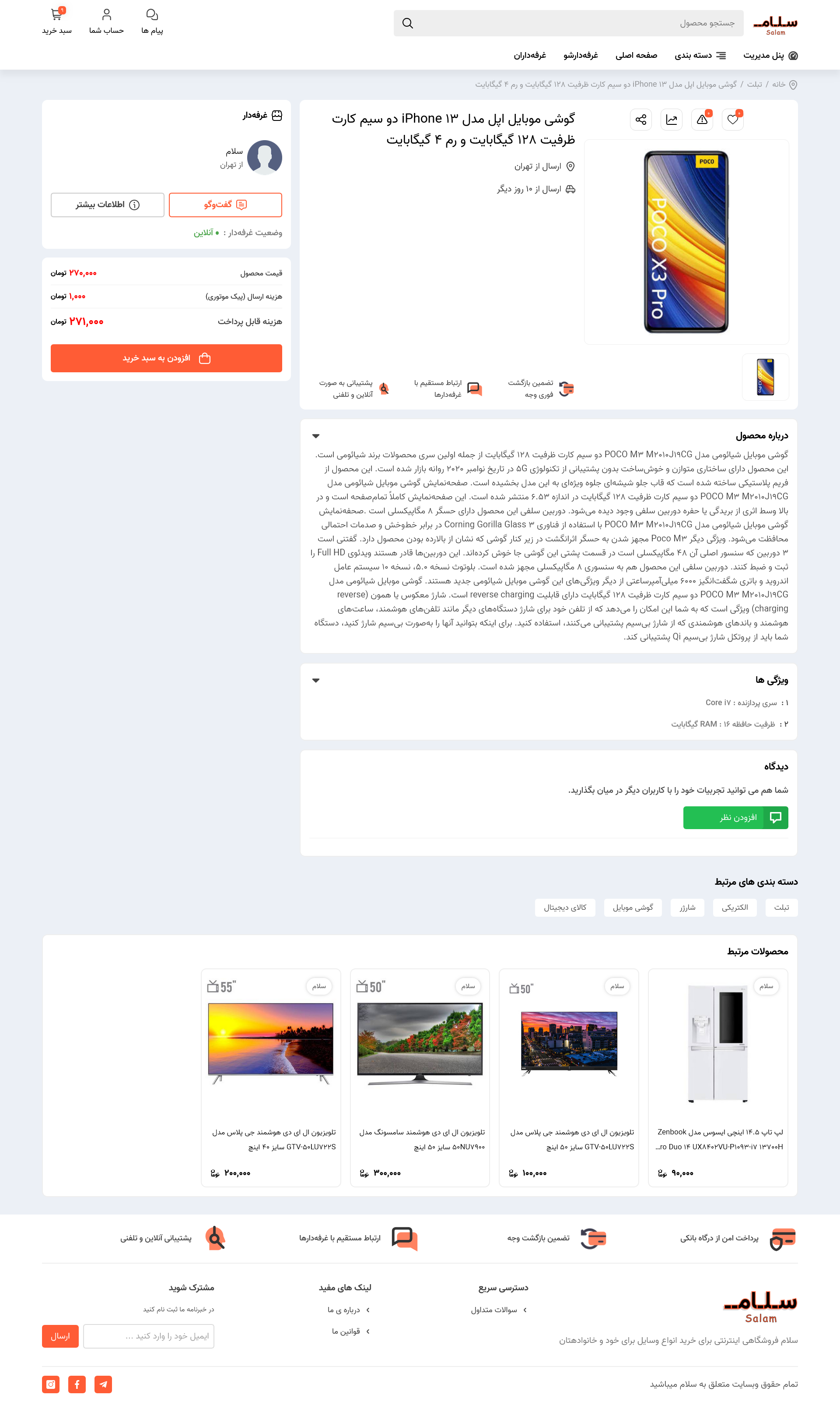 دمو کلاسیک