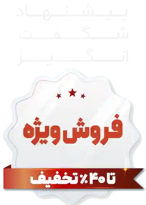 جدید ترین محصولات