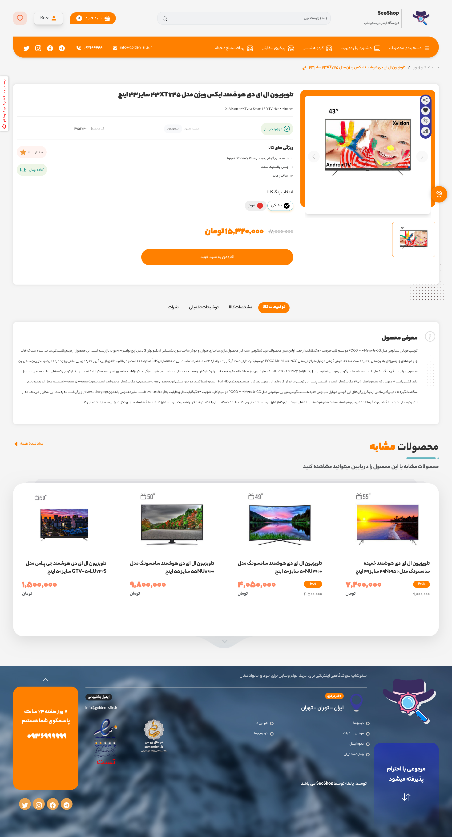 دمو صفحه معرفی محصول