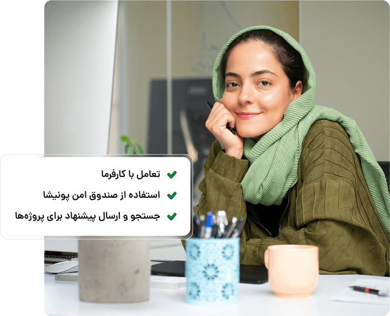 بهترین فرصت‌های کاری را در پونیشا پیدا کنید