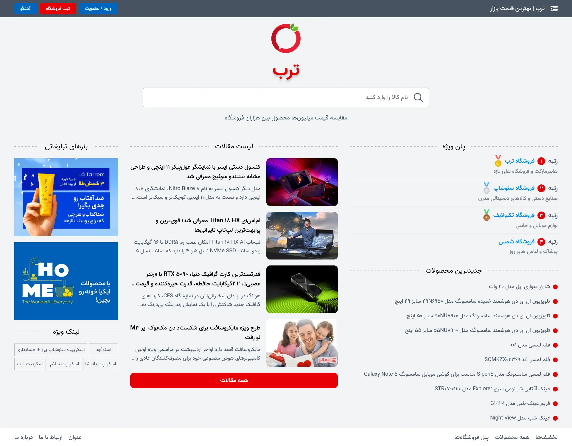 دمو کلاسیک